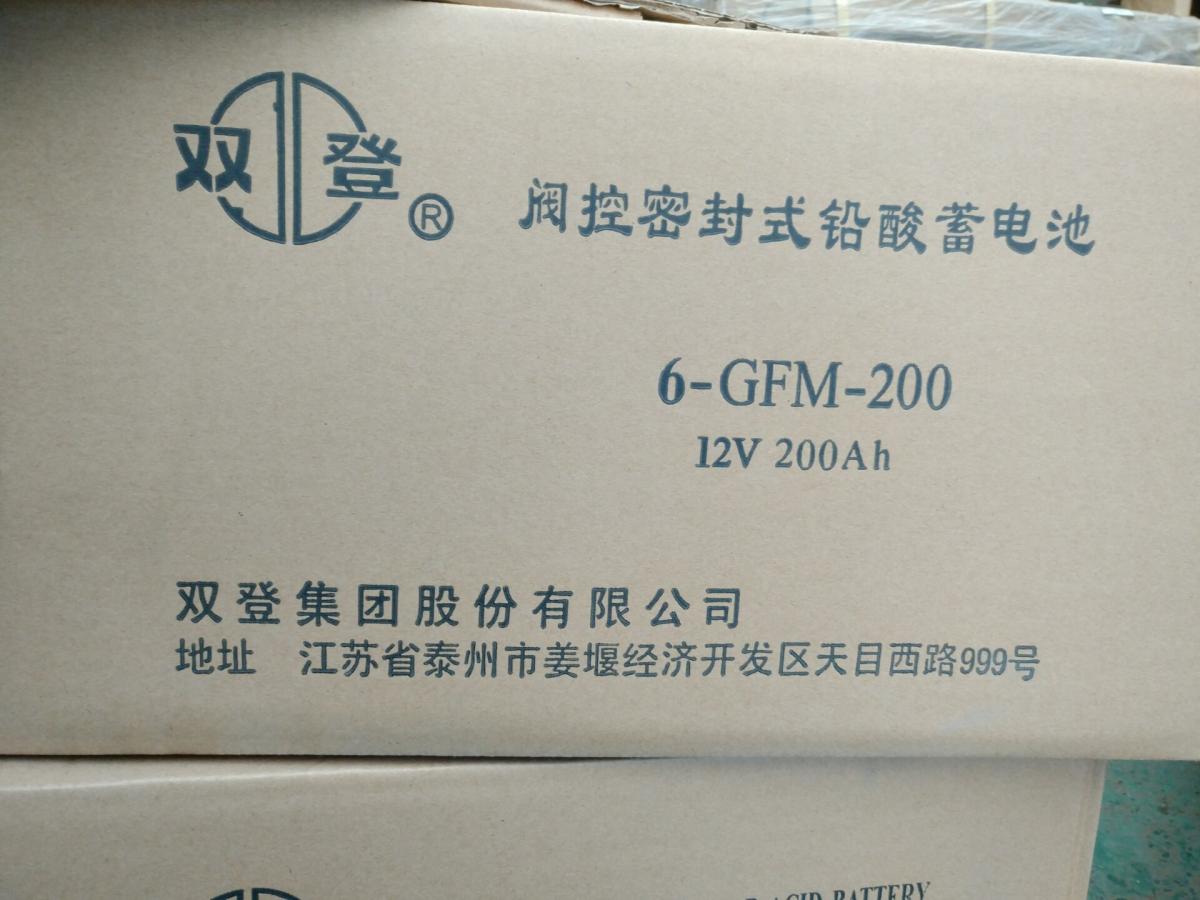 双登蓄电池6-GFM-150/12V150AH免维护蓄电池