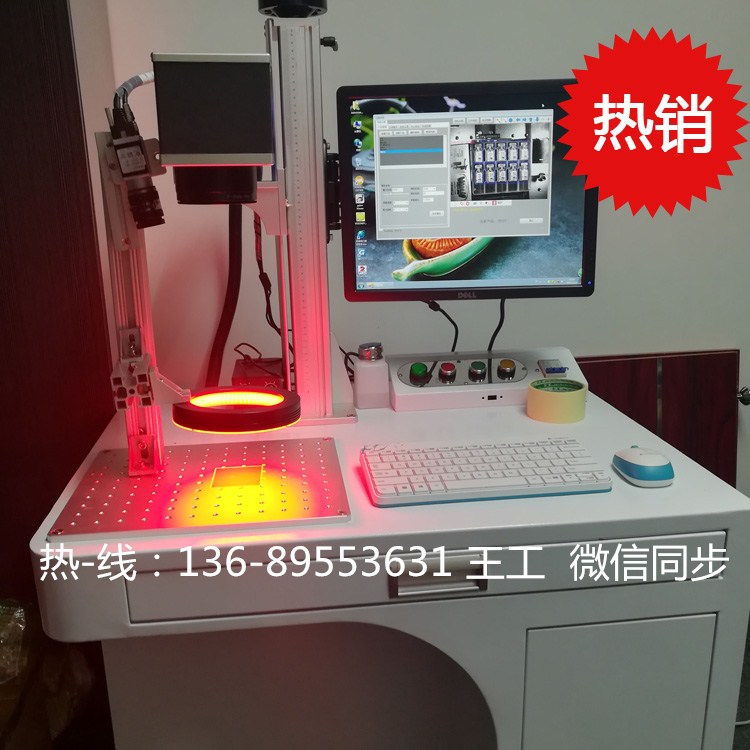 视觉CCD激光打标机软件 CCD视觉激光打标机