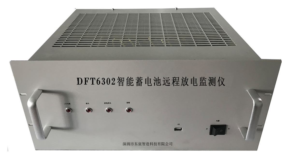 DFT-6302智能蓄电池远程放电监测仪