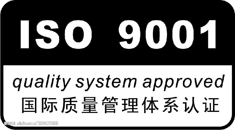 新疆ISO9001认证