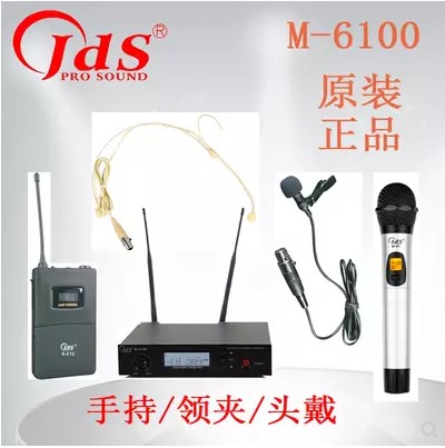 JDS M-6100/M-87/S612/S512一托二无线手持头戴话筒领夹U段麦克风