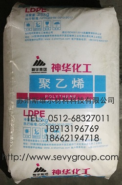 LDPE/神华榆林 2426H 苏州经销 长期优惠供应