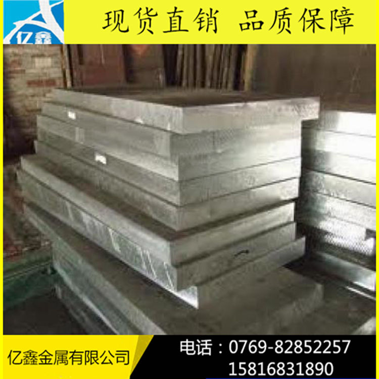 5754铝板 优质供应/批发