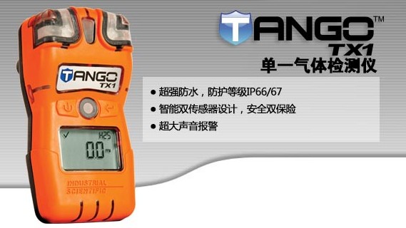 进口英思科Tango TX1NO2检测仪