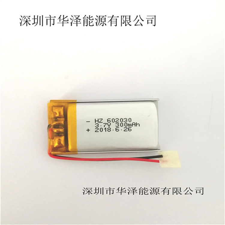 3.7v聚合物锂电池602030-300mah 电动玩具 成人用品 智能穿戴