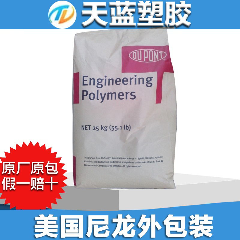 Zytel&amp;#174; PA66 70G33L NC010