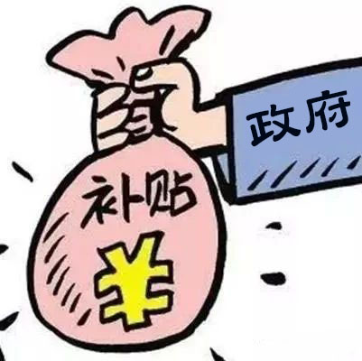 广州市企业研发经费投入后补助_标准