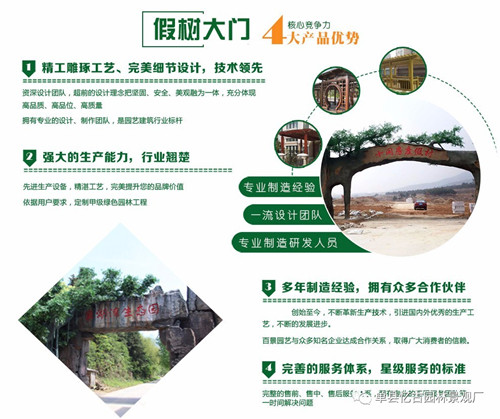 安庆生态园大门制作,安庆生态园门景观施工