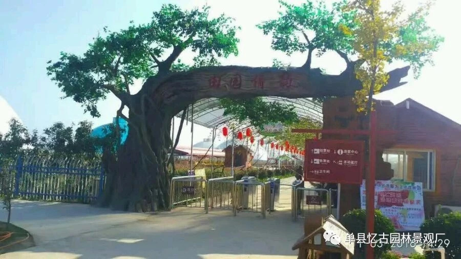 郑州生态假树大门现场制作
