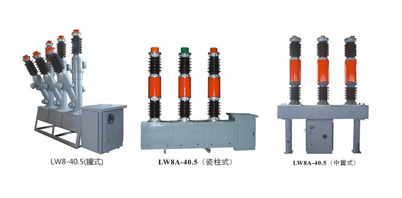 北京市LW36六氟化硫断路器