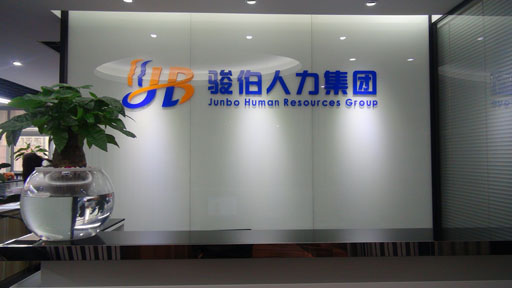 社保能一次性补缴15年吗，代缴广州社保，广州社保挂靠