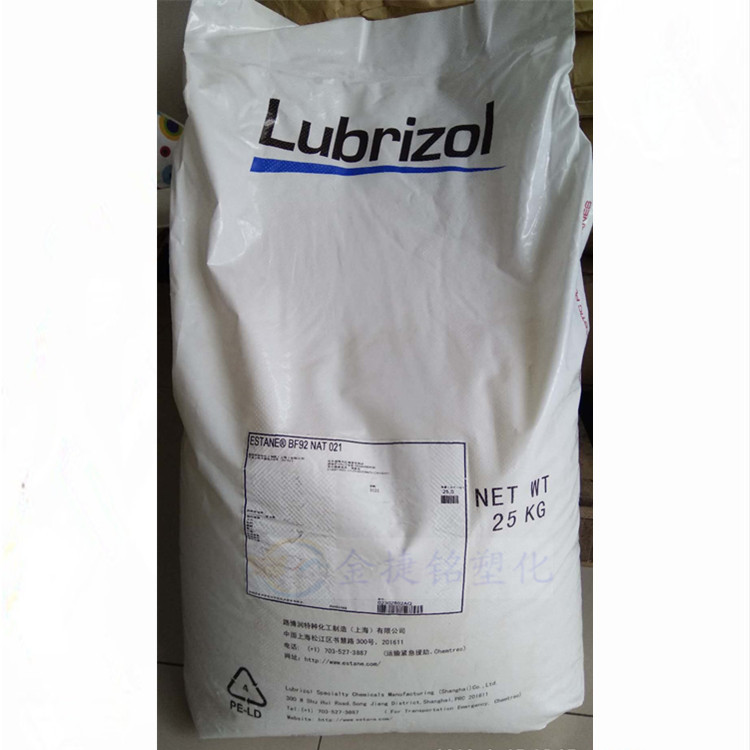 现货TPU/美国Lubrizol/BF92 薄膜管材料93A 鞋面热熔胶原料