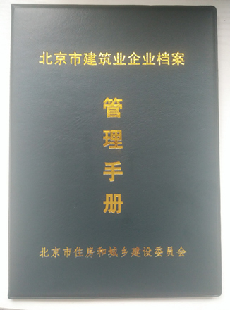 2019年快速代办进京施工备案手续需要的时间及费用说明
