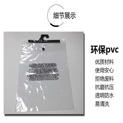 东莞pvc塑料袋厂家