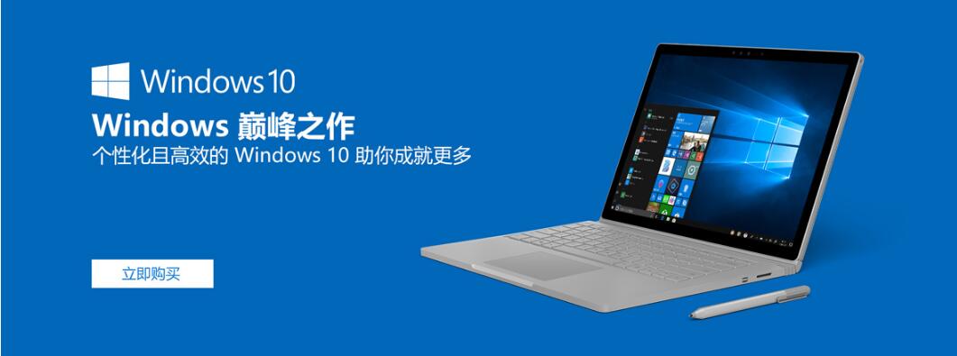 工控机正版win10专业版