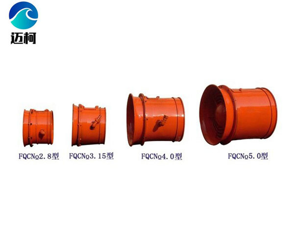 FQC系列矿用气动轴流局部通风机品质出成绩