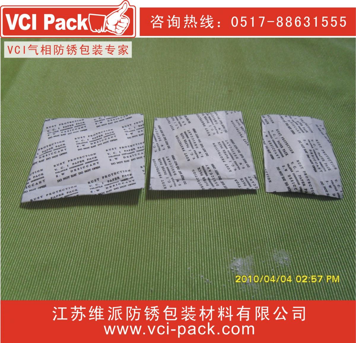 VCI防锈粉末/气相防锈粉末/气相粉末