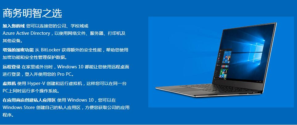 触控一体机正版win10专业版