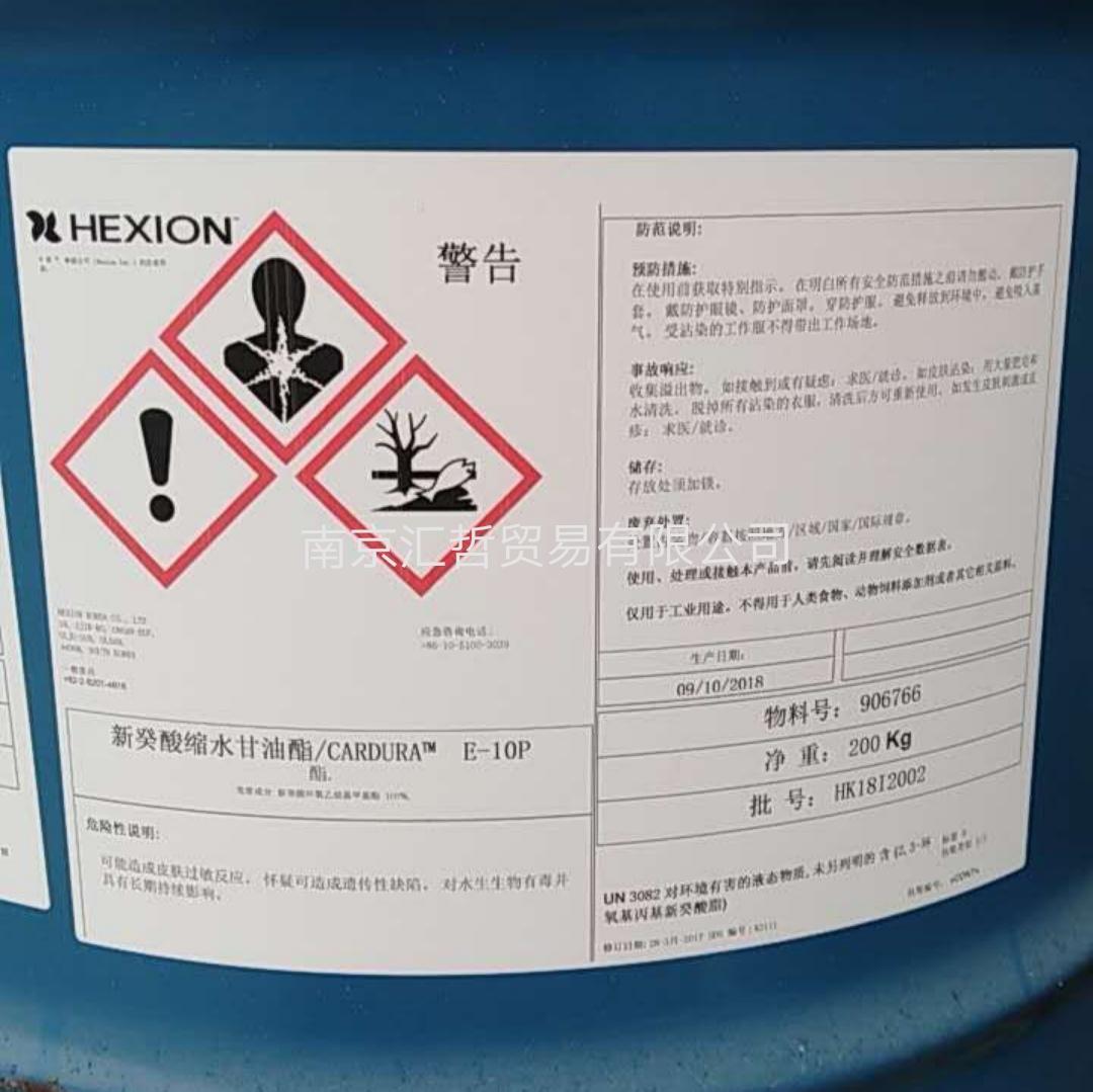 进口新癸酸缩水甘油酯（美国迈图E10P）HEXION叔碳酸酯