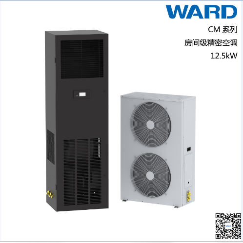 WARD、机房精密空调（12.5kW）