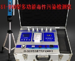 多功能毒性污染检测仪,综合气体污染检测仪