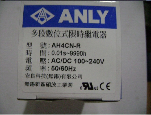 ANLY安良AH4CN-R多段数位式限时继电器原装现货