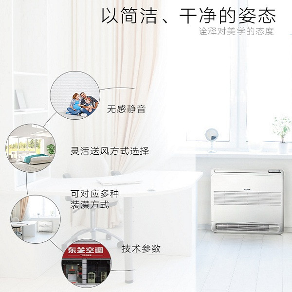 杭州东芝空调安装公司|杭州东芝空调办公楼空调价格