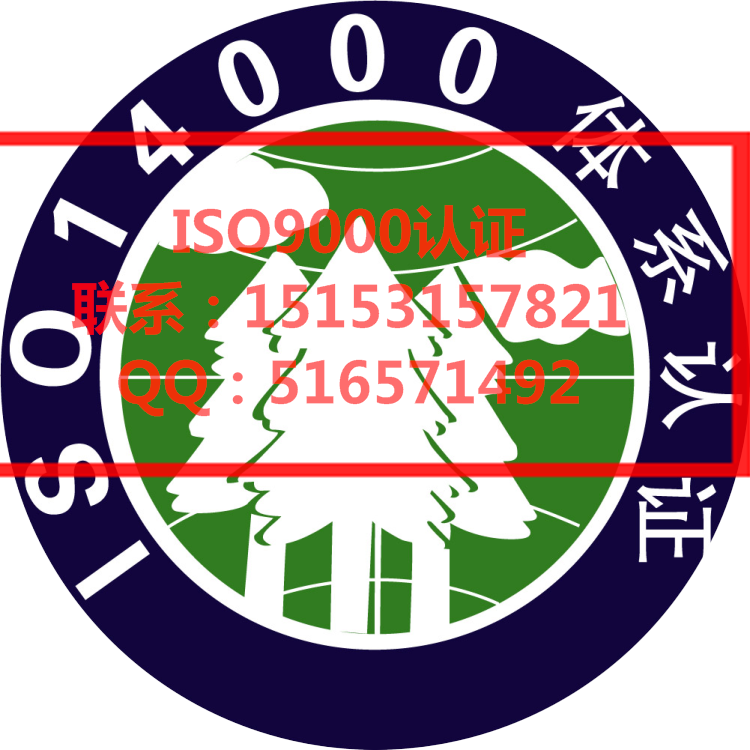 ISO9001认证怎么选择认证范围需要多长时间