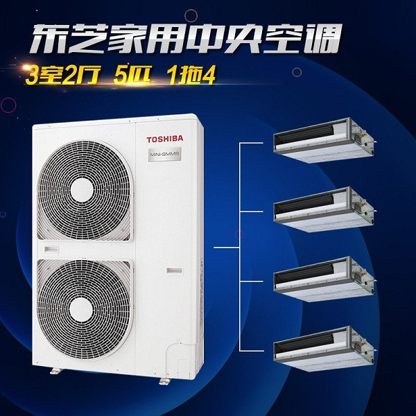 杭州东芝空调安装公司|杭州东芝空调一拖五费用