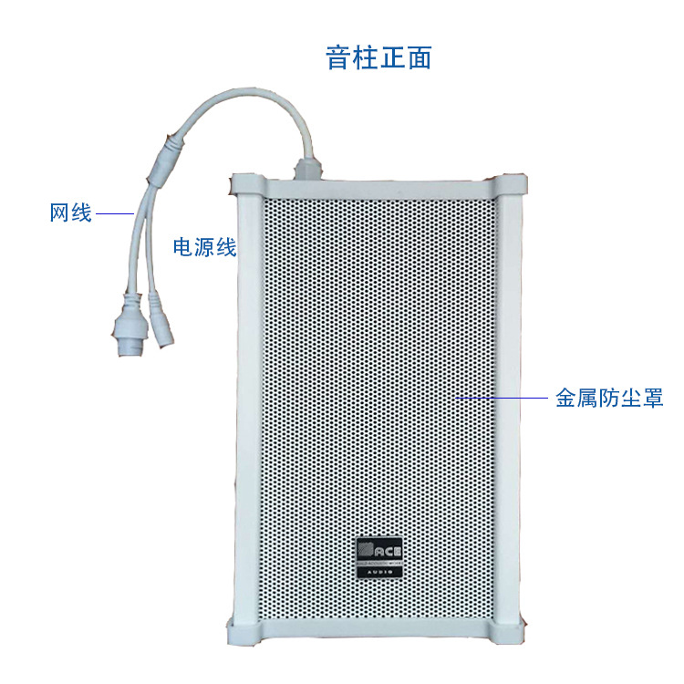 数字IP网络音柱 IP网络有源音柱报价