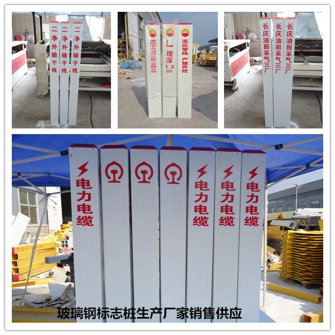 黑龙江复合材料电缆警示桩规格价格