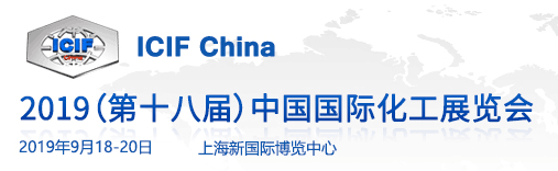 2019上海化工技术展