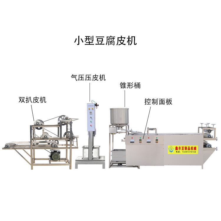 供应内蒙地区自动干豆腐机小型干豆腐机价格