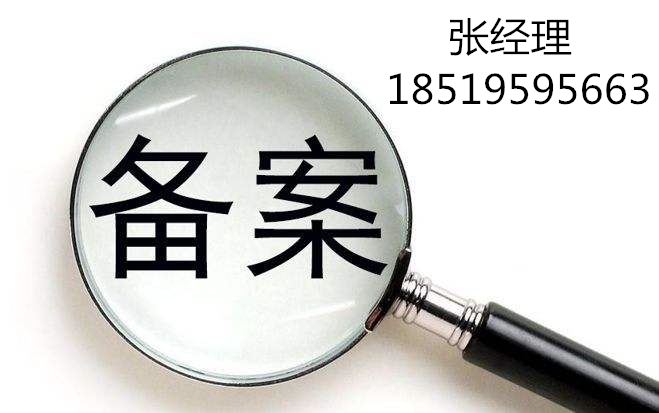 2019外省施工企业进京备案办理流程及备案解决方案