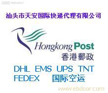 揭阳寄国际快递 UPS国际快递代理联系取件