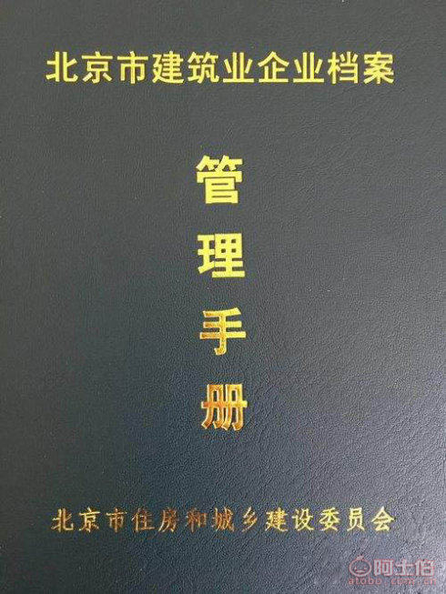 关于办理外省施工企业进京施工备案的具体流程及注意事项