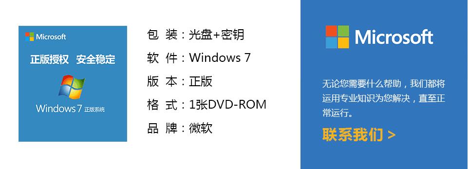 Windows 7 Professional for Embedded Systems