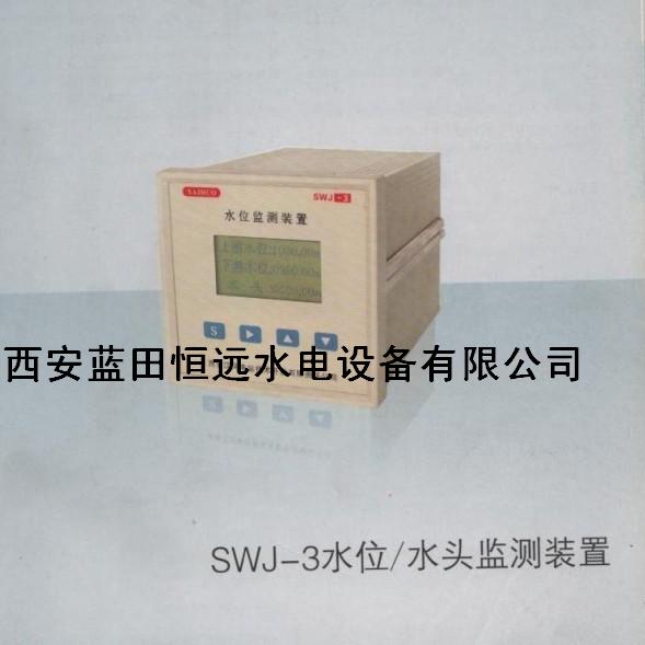 湖州SWJ-3型水位监测装置总代理