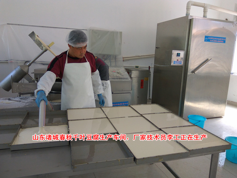 哪里有卖千页豆腐生产设备的/找寻千页豆腐生产设备和学习技术来春秋吧