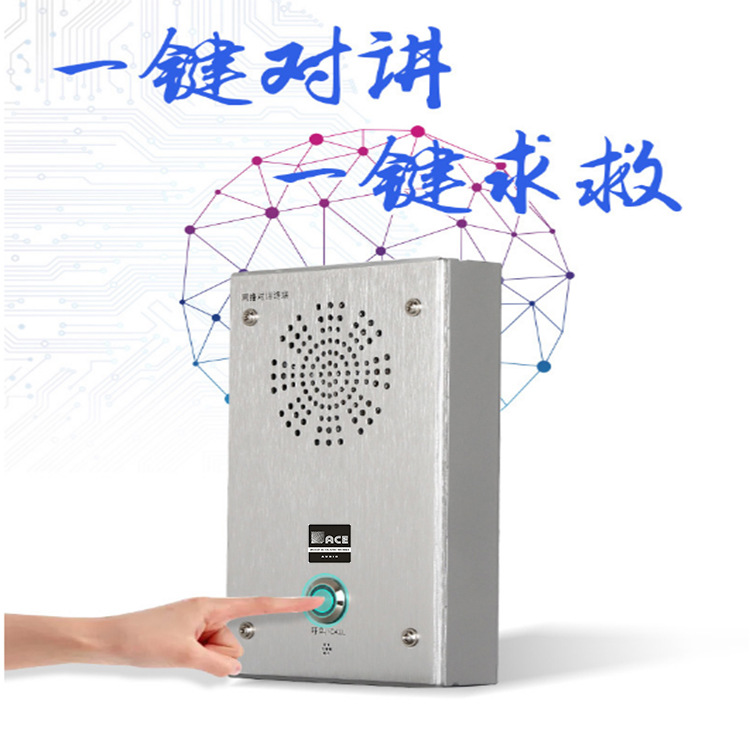 IP网络广播对讲终端 