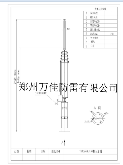 5米不用打地基可移动式风力发电升降杆车载式移动升降避雷针