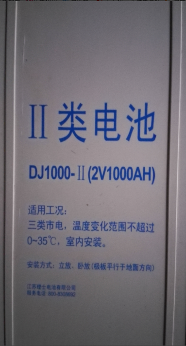理士蓄电池DJ1000/2V1000AH尺寸、参数