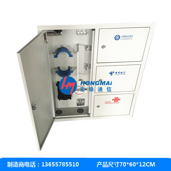 三网合一光纤分纤箱（FTTH分线箱）