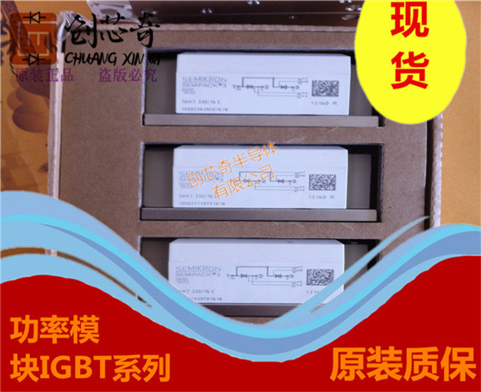 诚供纯质保特选SKKT27B16E SKKT280/20EH4 SKKT280/22EH4