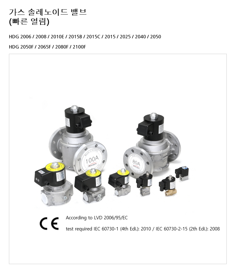 HYOSHIN MECHATRONICS/Autosigma电磁阀HGB-EX2040 HGB-EX