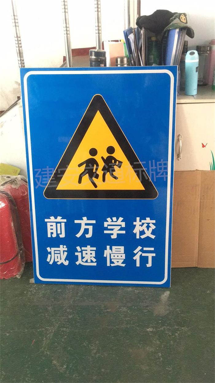 延吉市学校标志牌