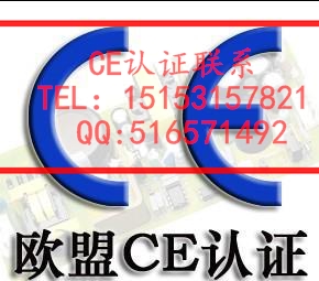 办理欧盟CE认证具体的流程？ 申请CE认证的必要性