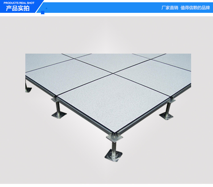 沈飞防静电地板热销单品-芜湖高品质陶瓷架空地板15201867049