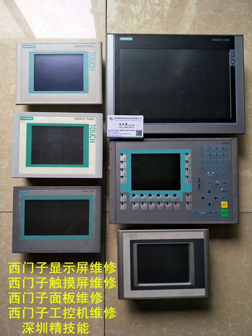 SIEMENS 6AV6542-0BB15触摸屏黑屏维修