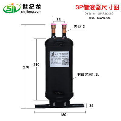 空调储液罐 空调储液器 制冷储液罐